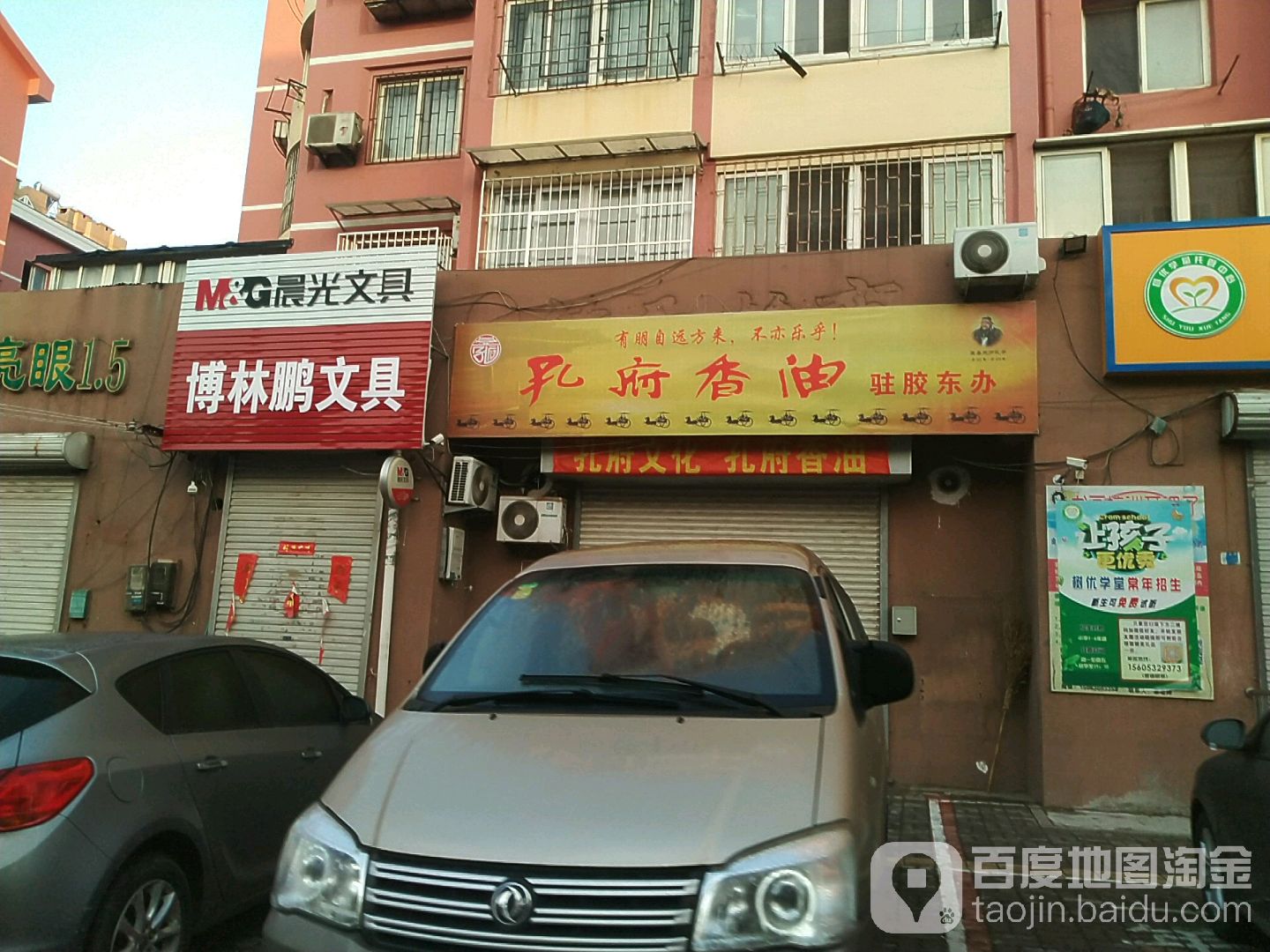 博林鹏文具
