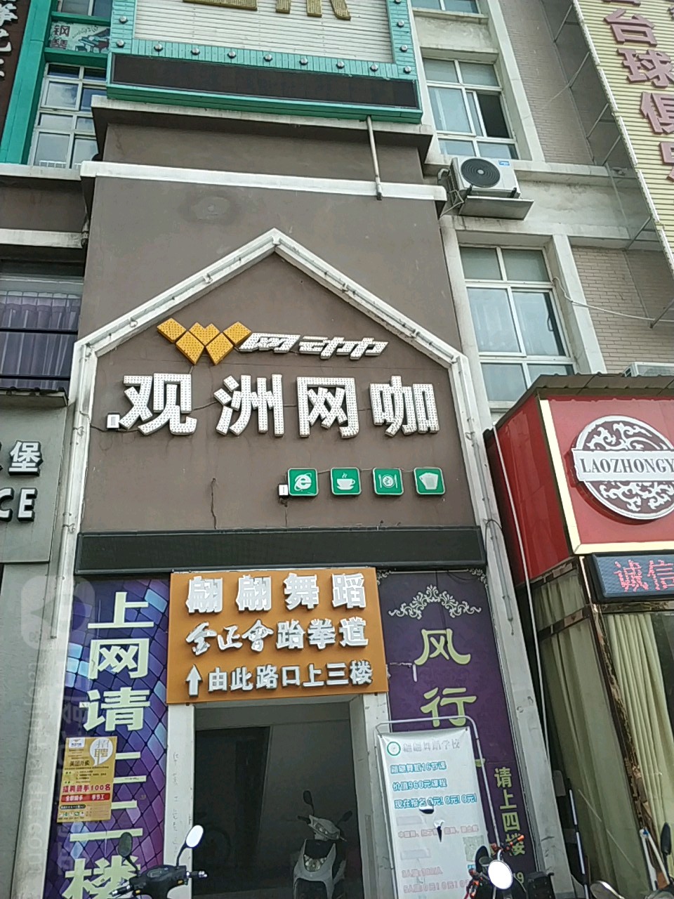 金正会跆拳道(西湖万达校区)