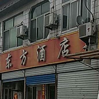 东方大酒店(G516店)