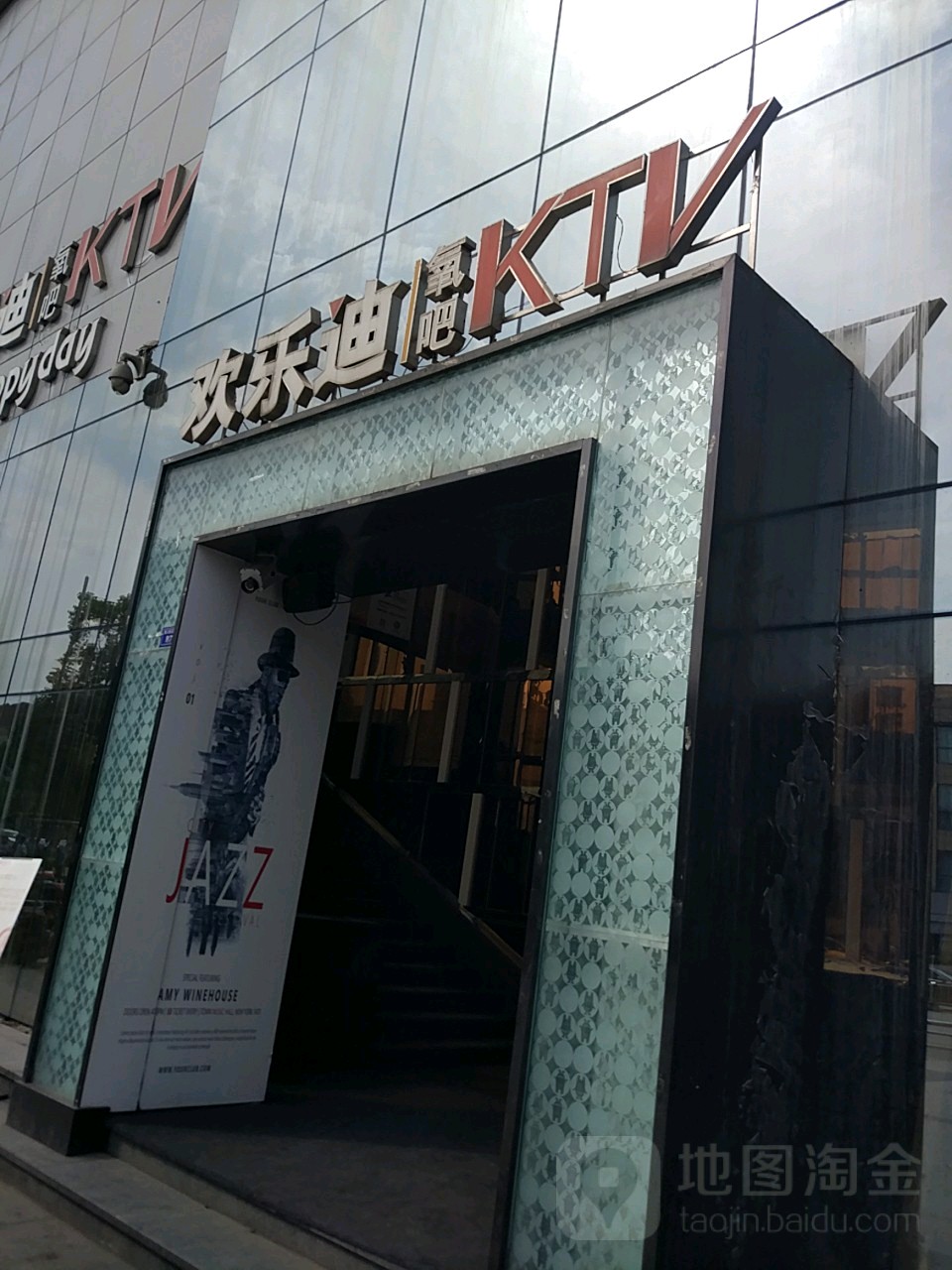 好乐迪(蜀汉店)