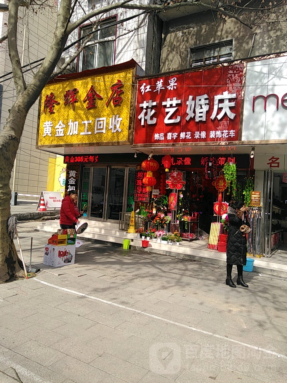 西平县隆辉金店