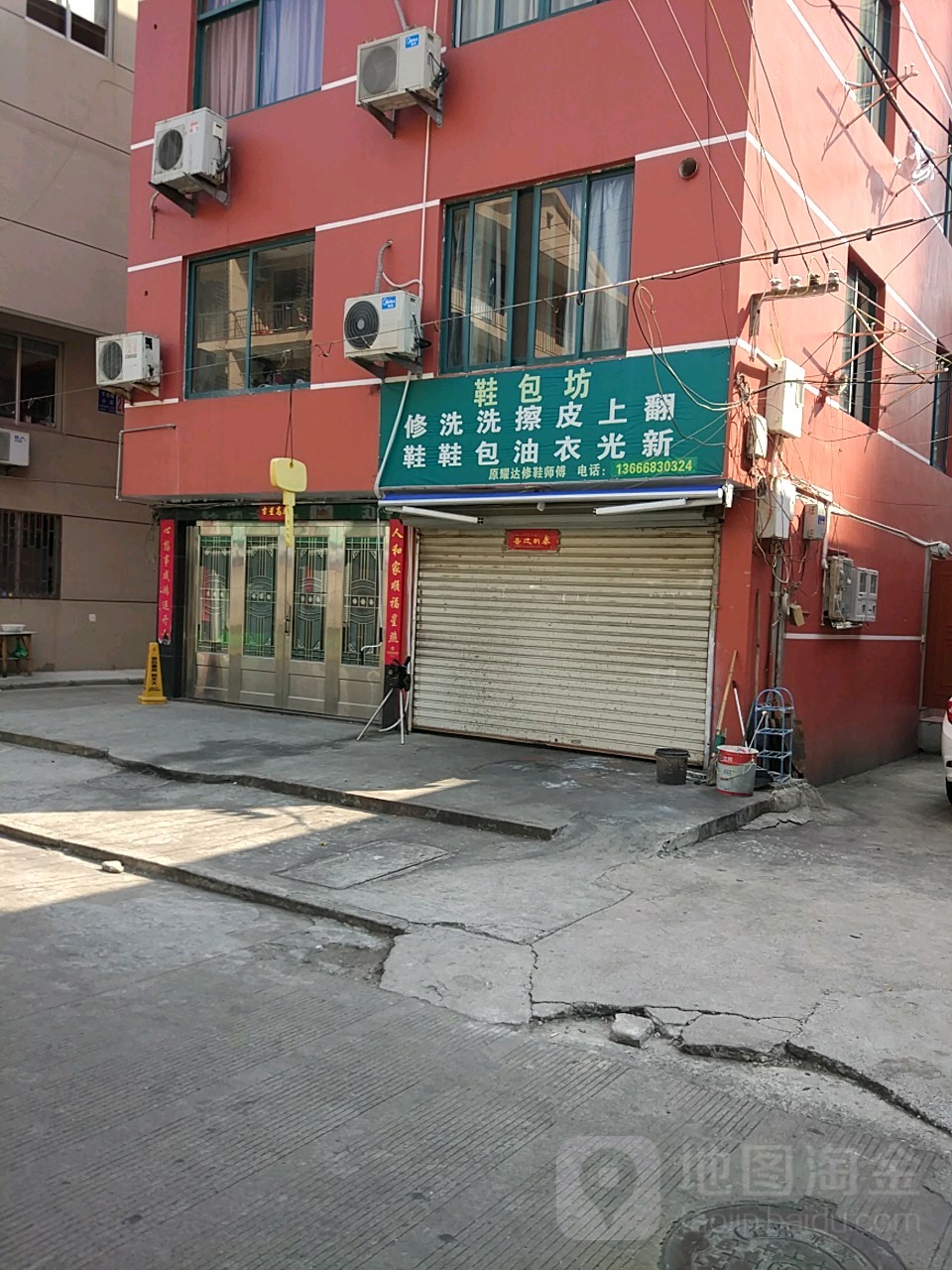 鞋包坊