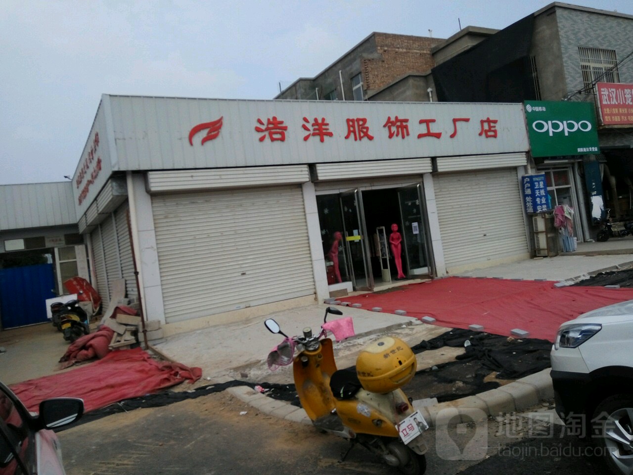 洛阳市浩洋服饰有限公司