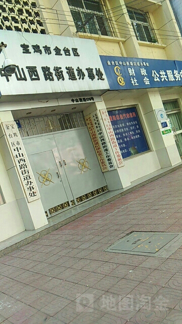 宝鸡市金台区中山西路153号