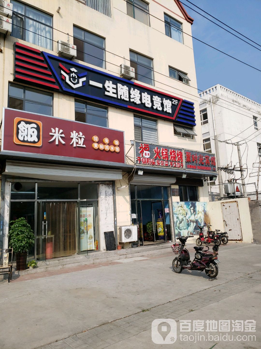 一生随缘电竞管
