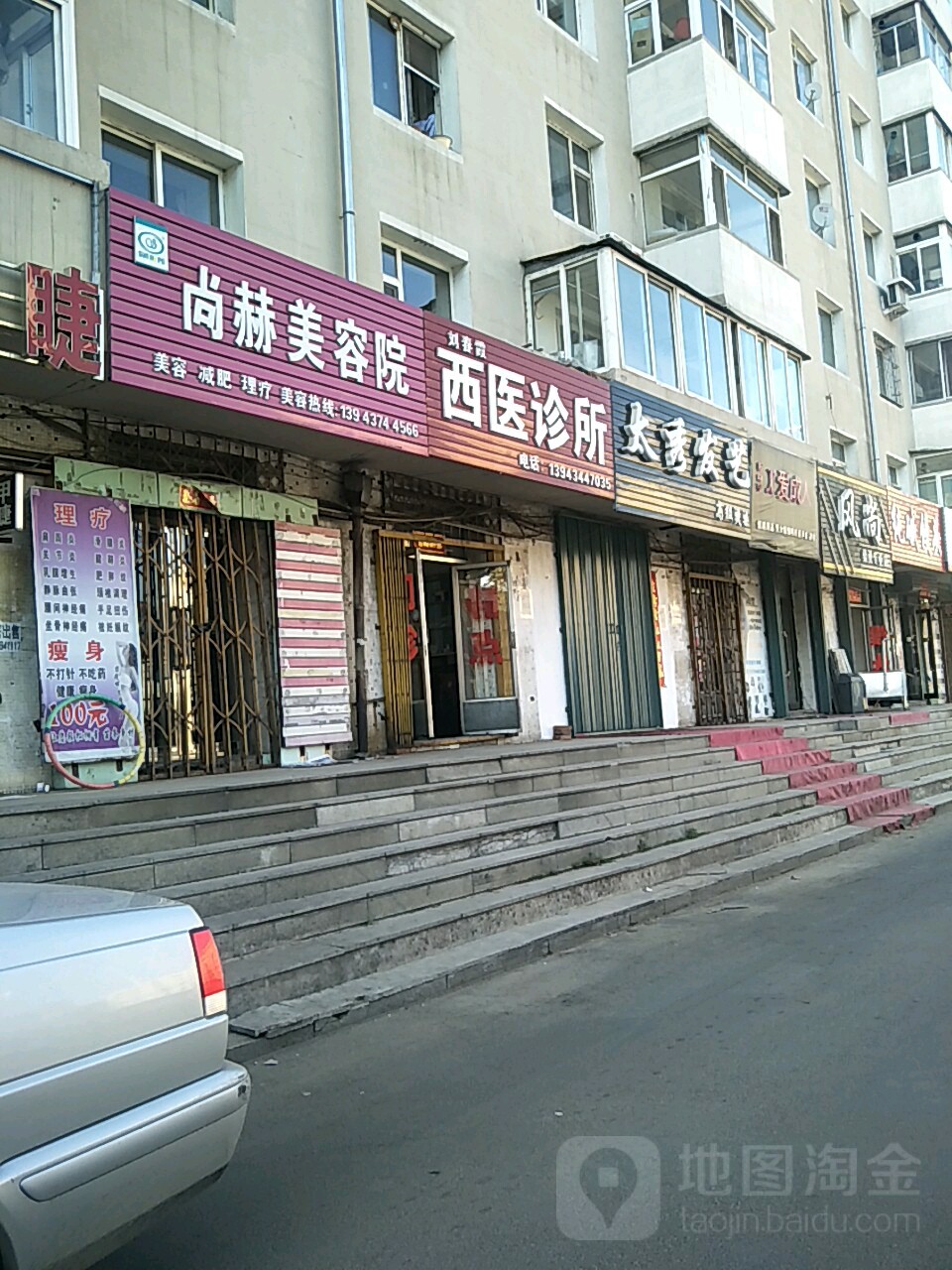 太秀发艺