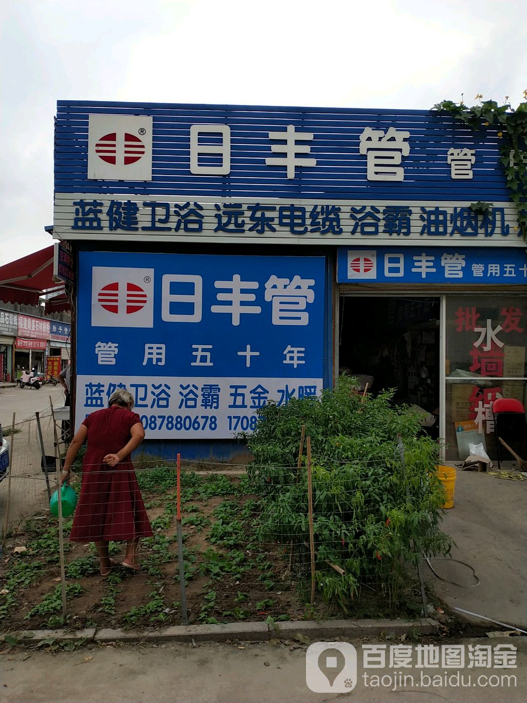 蓝健卫浴浴霸(殷庄路店)