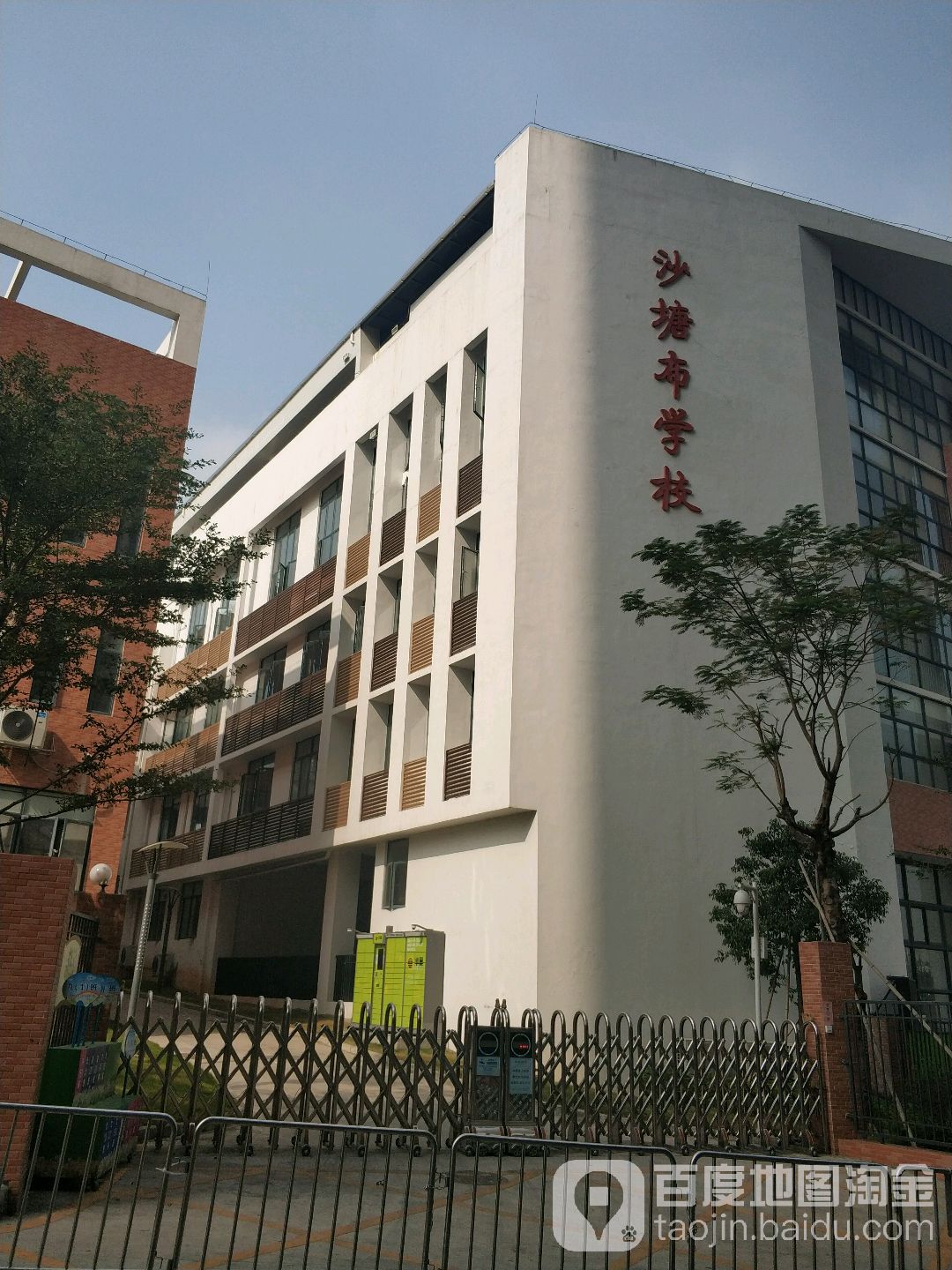 广东省深圳市龙岗区沙塘布学校(大族河山旁)