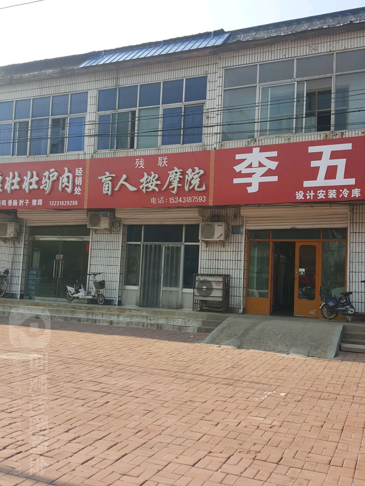 爱心忙人按摩(人民东街店)