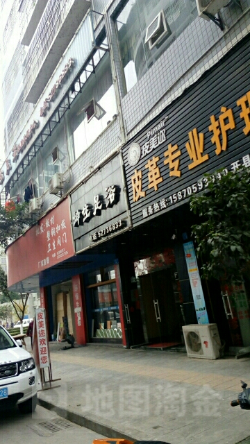 坤生足道(开州店)