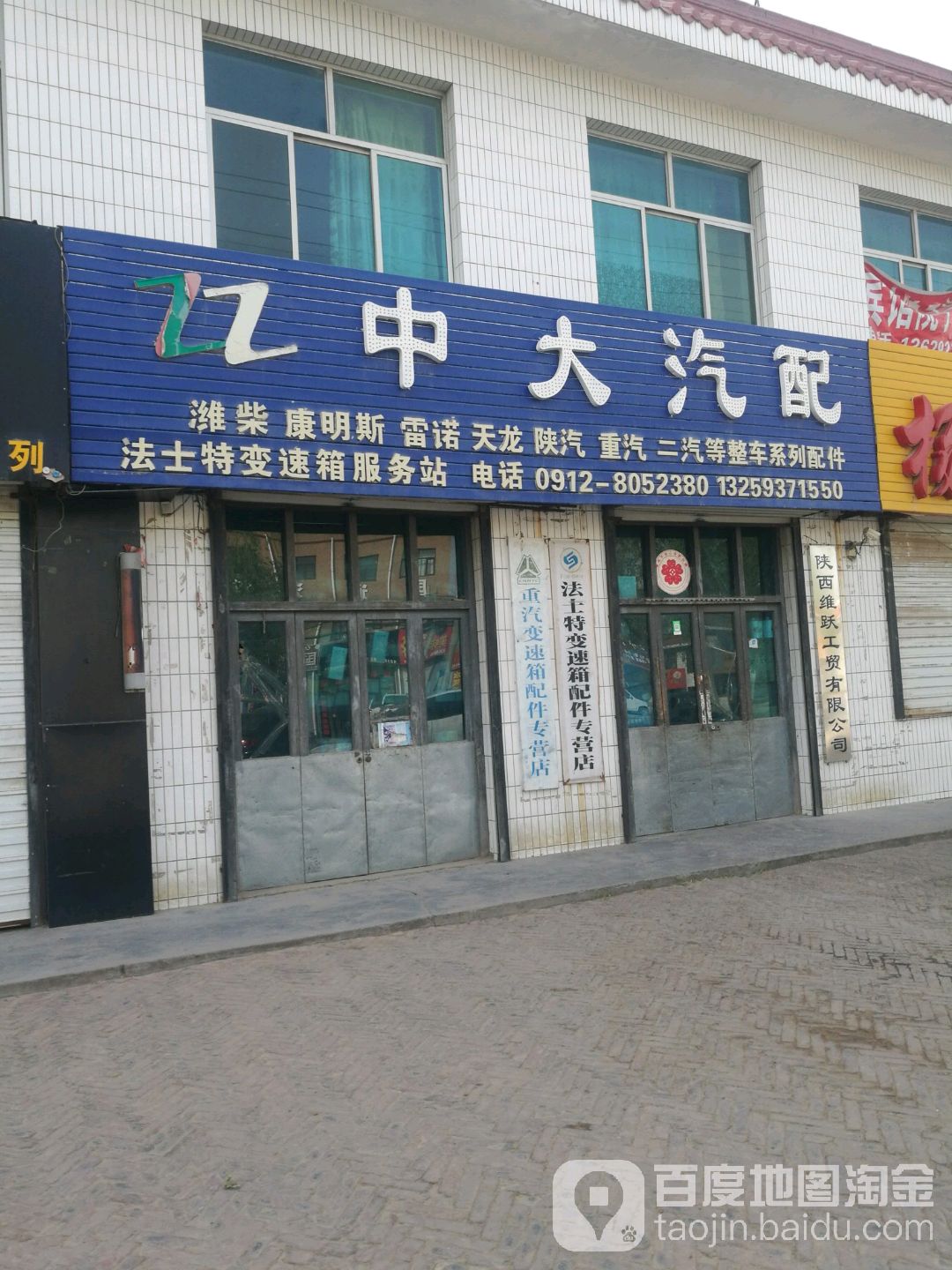 中大汽配