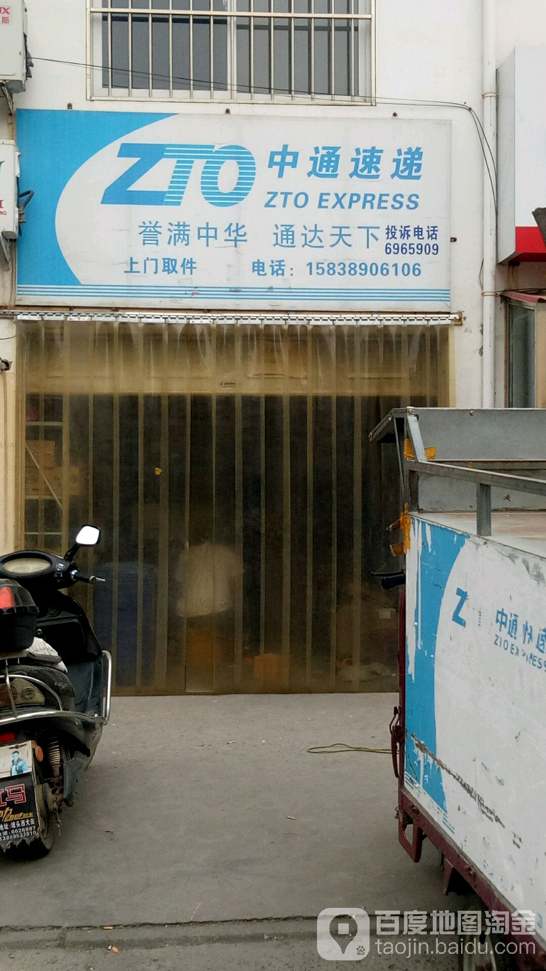 申通快递(北海大道店)