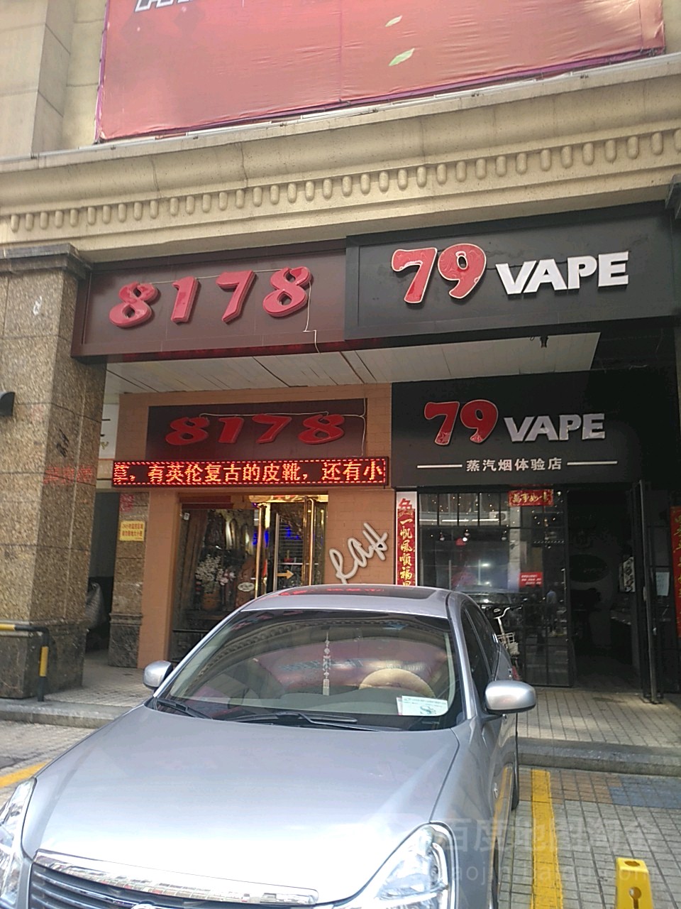 79VAPE REXL柚子电子雾化器专卖店(潮流汇购物城店)