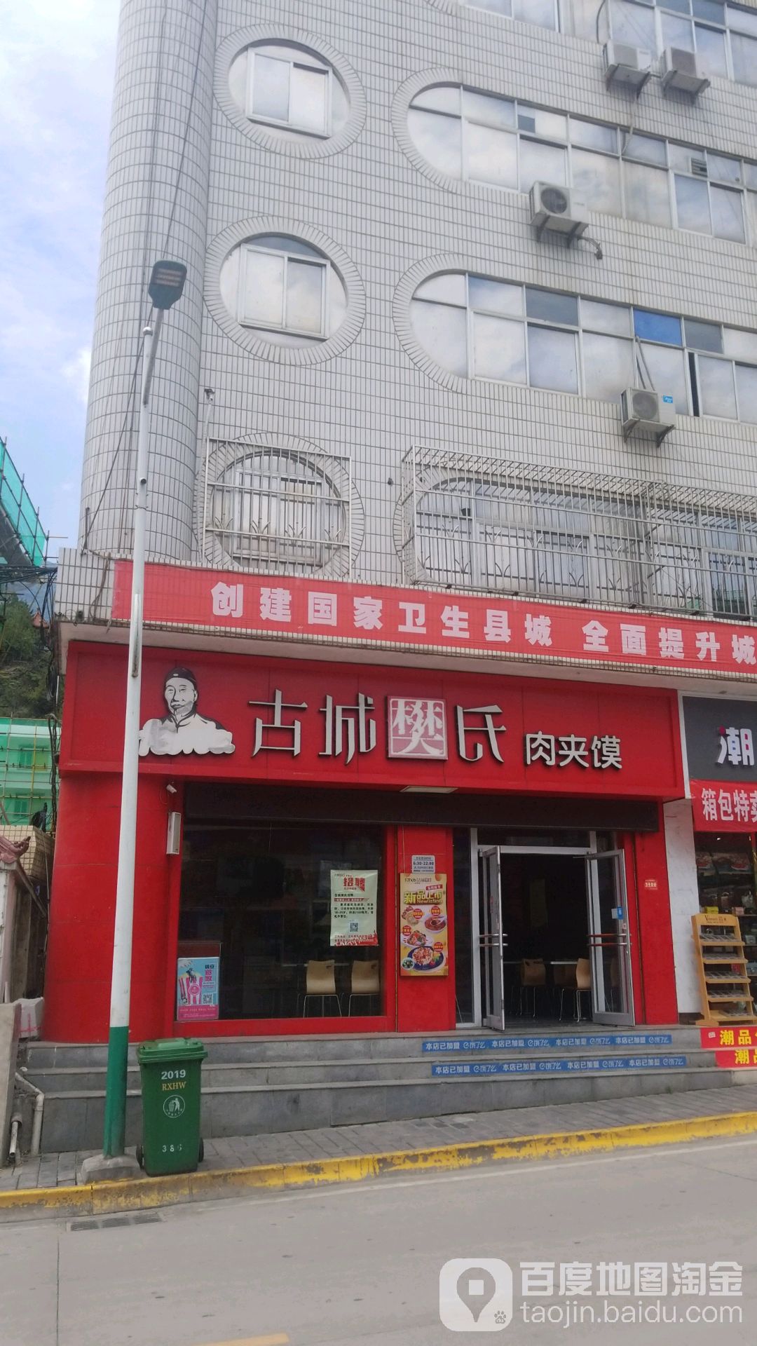 古镇樊氏(中心广场店)