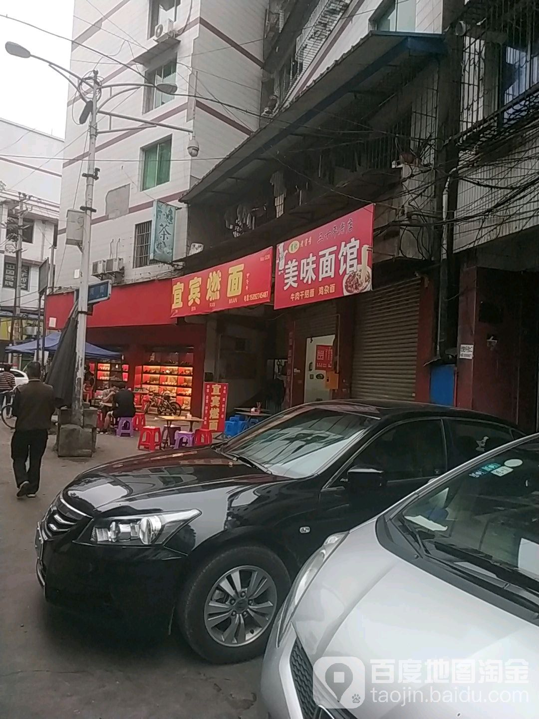 美味管(文林路一段店)