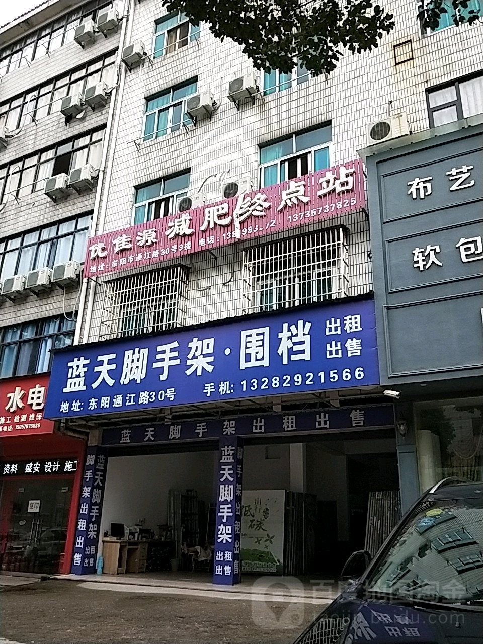 优佳源健身终点站(双溪路店)