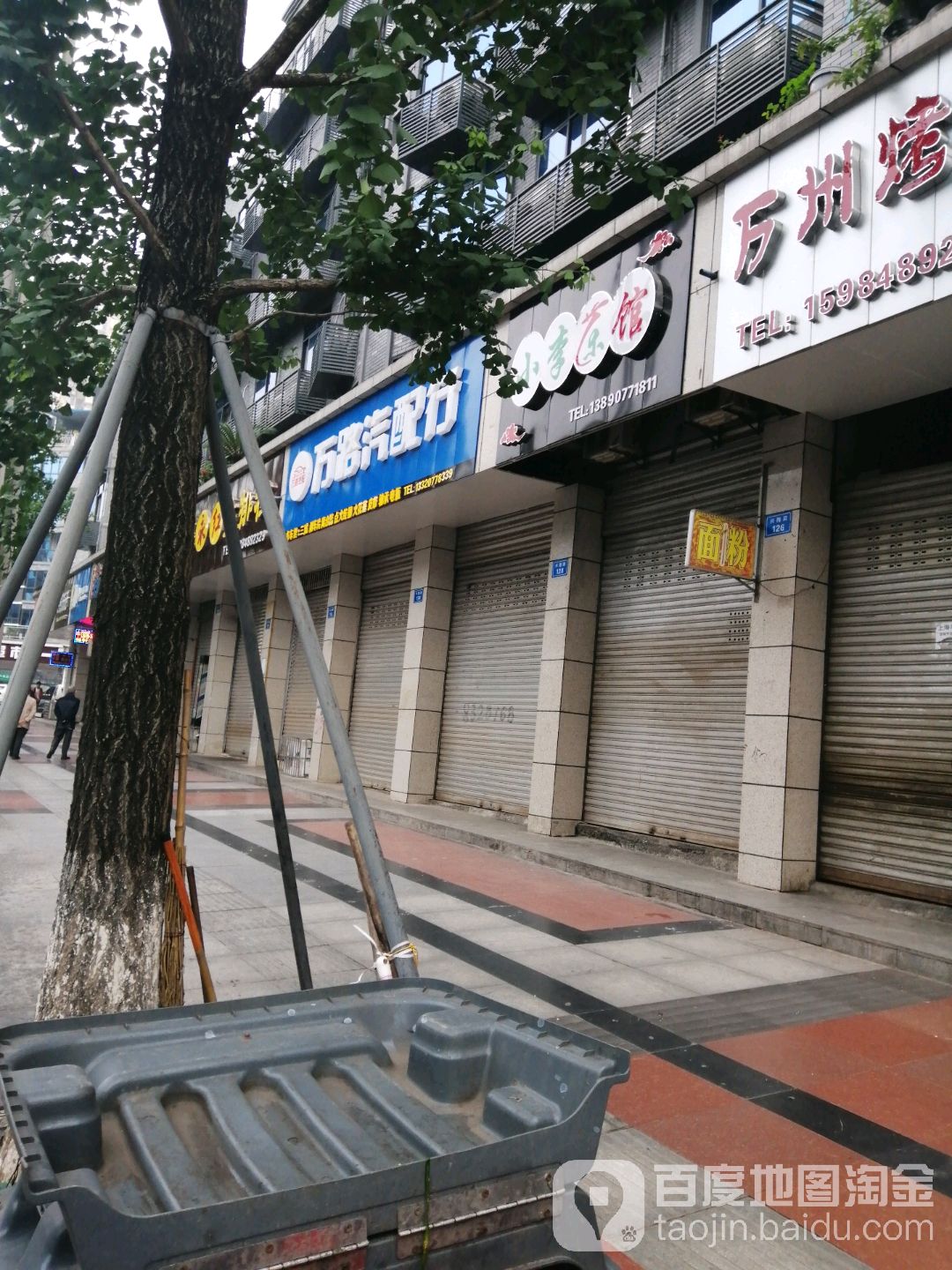 万路汽配行