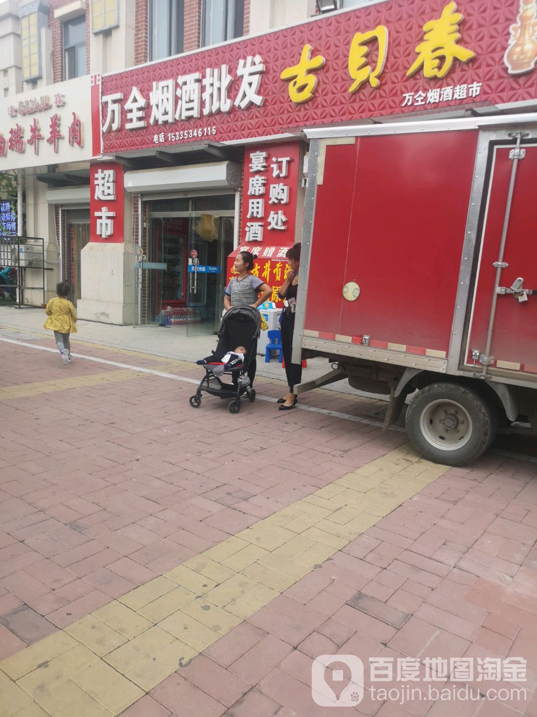 万全烟批发发(崇德三大道店)