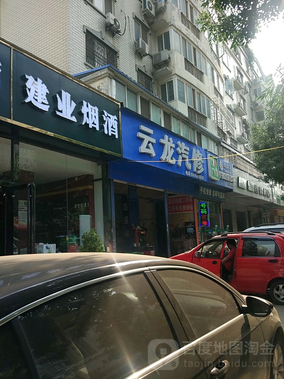 建业烟酒公司(郑州印象汇店)