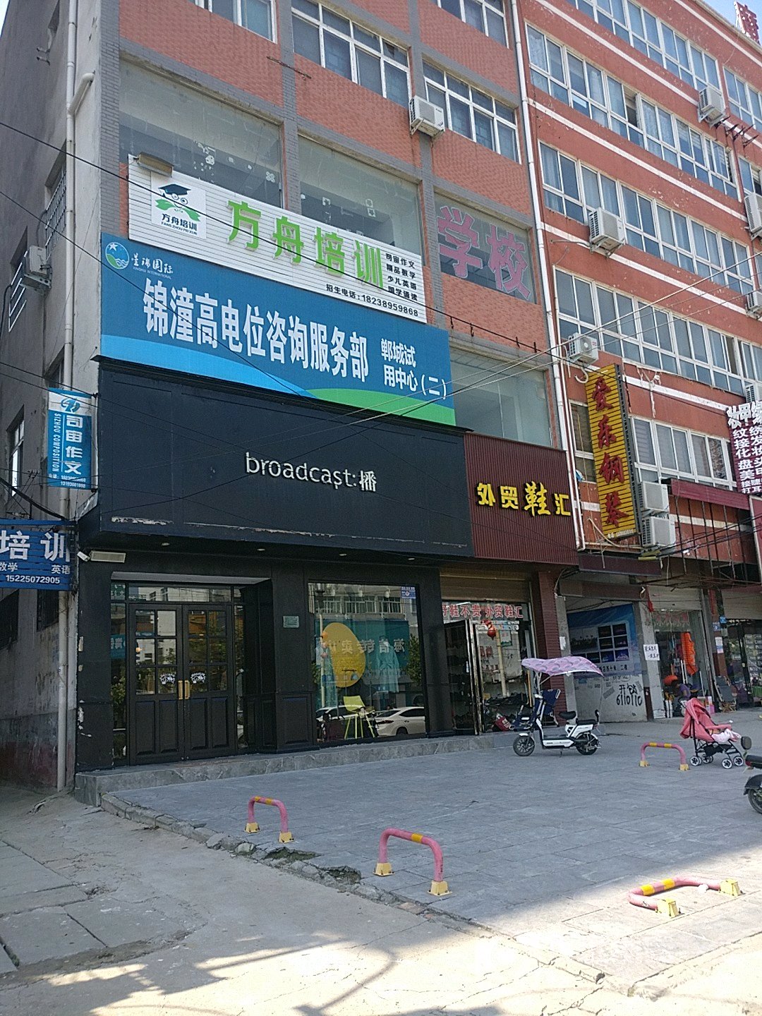 郸城县外贸鞋汇(新华路店)