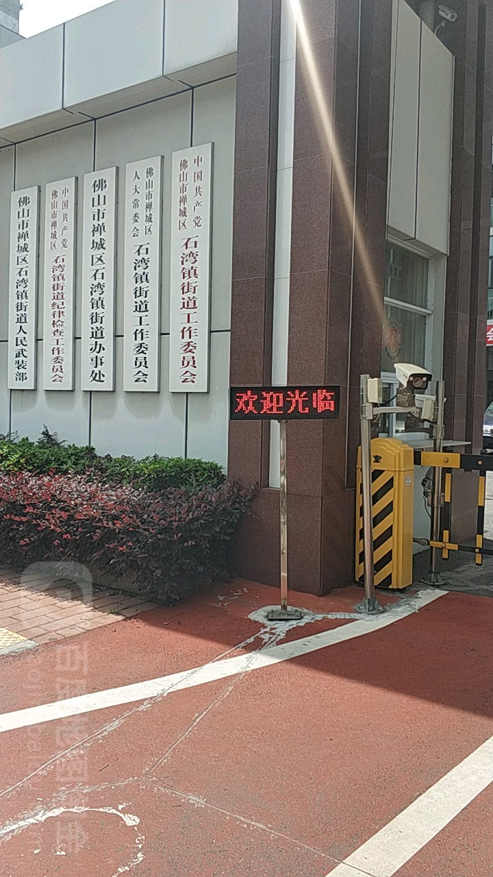 福华社区地名网_广东省佛山市禅城区石湾镇街道福华社区资料简介