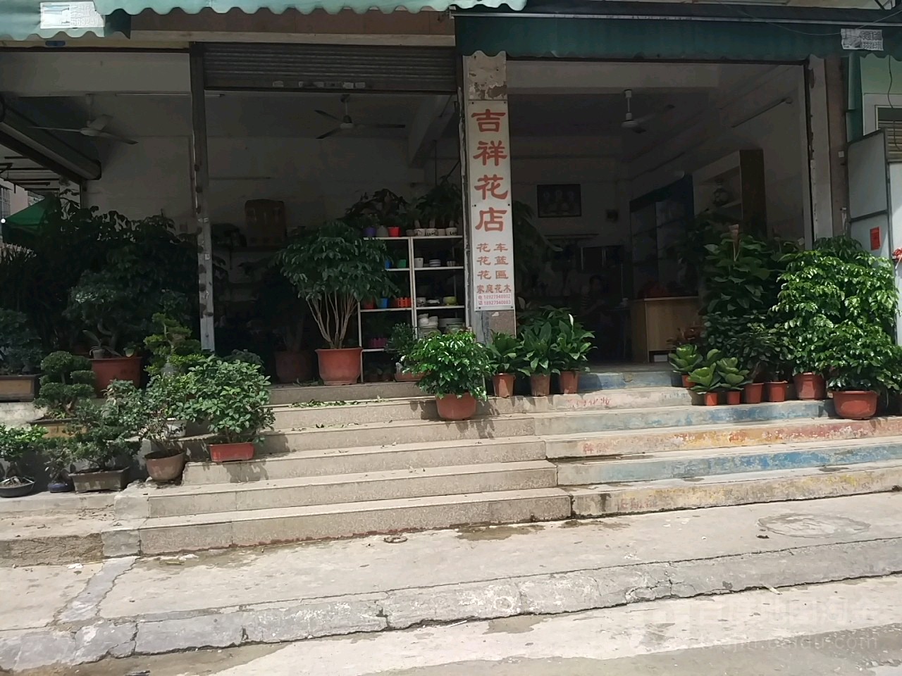 吉祥花店(农林路店)