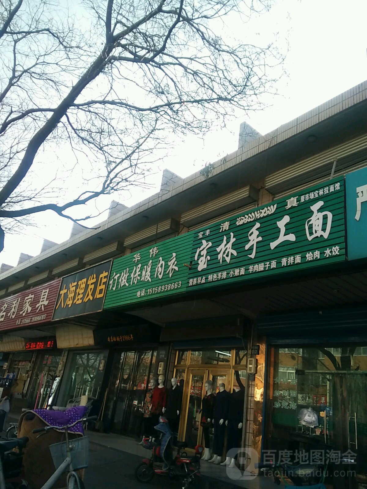 大海理发店