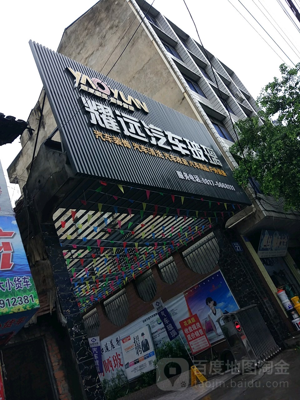 耀远汽车玻璃