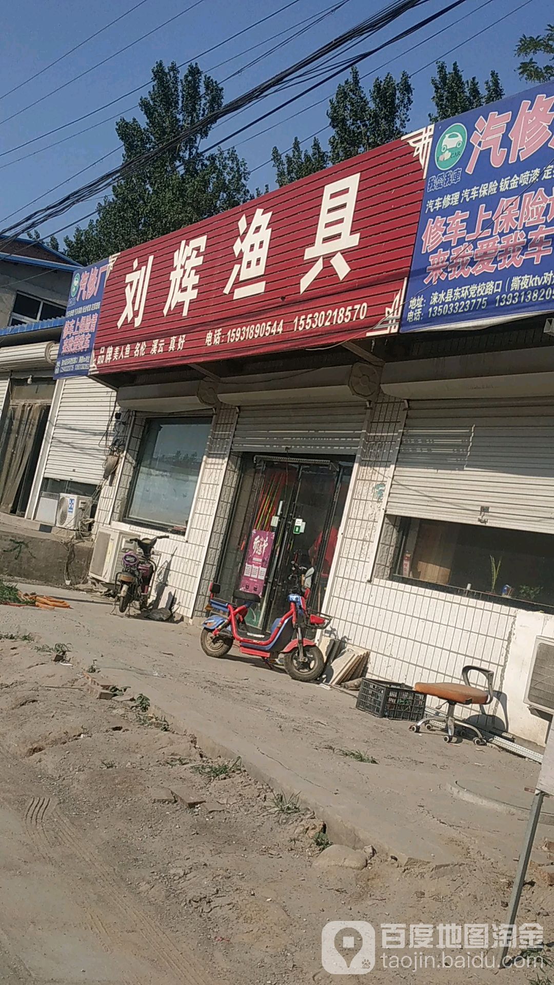 刘辉渔具