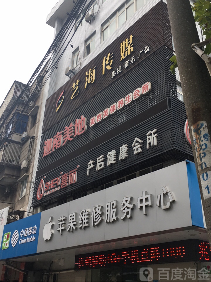 迦南美地美容美体养生会所(文化宫店)