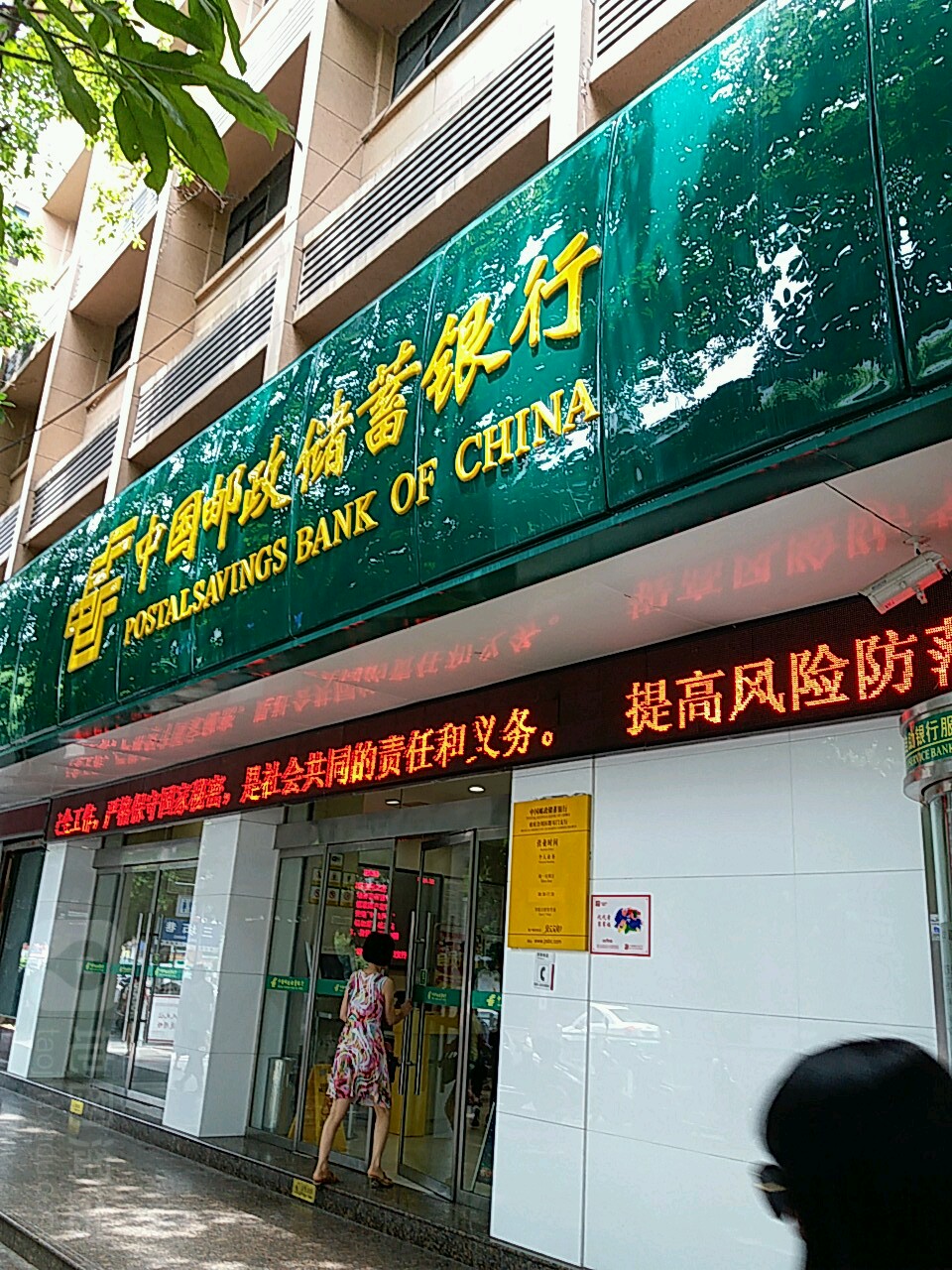 中国邮政储蓄银行(重庆合川区塔耳门支行)