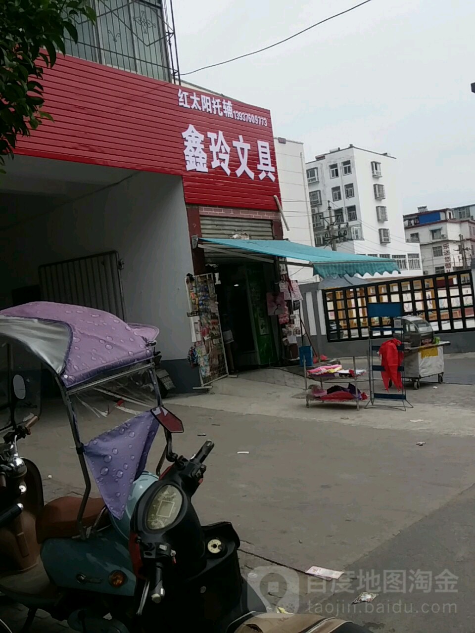 红太阳超市(医药公司家属院西南)