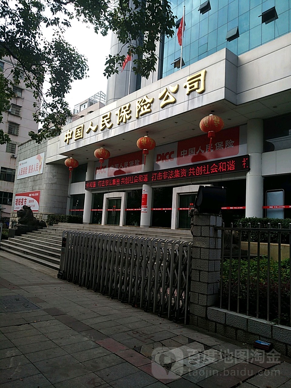 中国人民保险(宜春市分公司)