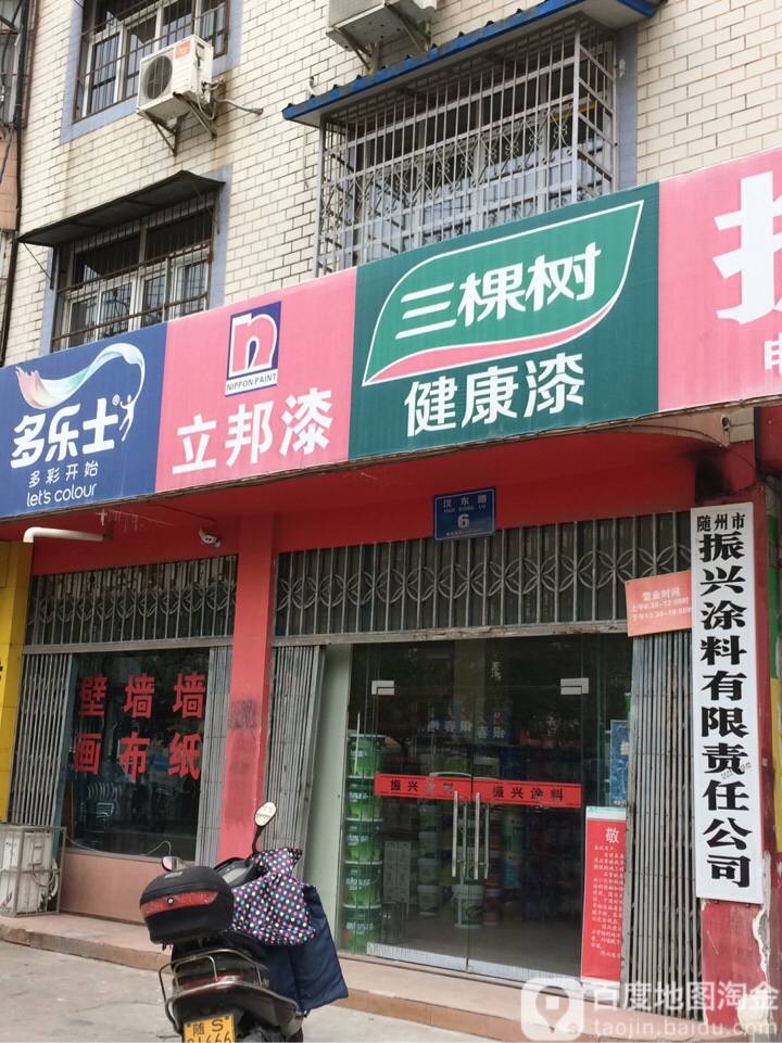 随州市顺兴涂料厂