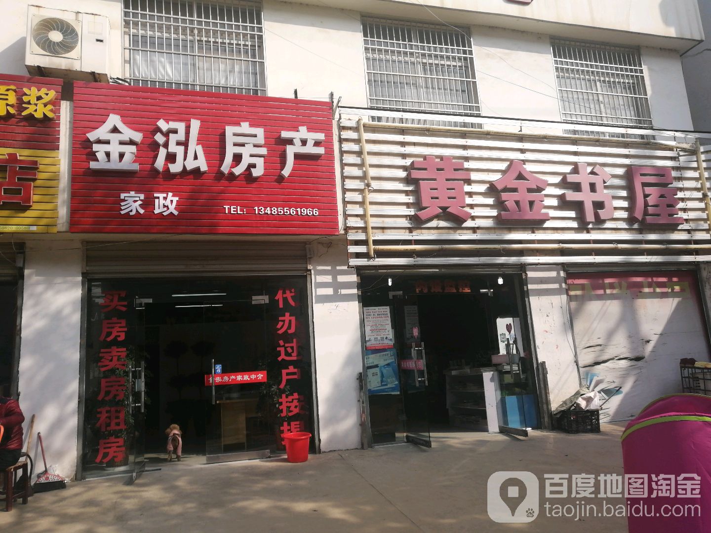 黄进书屋(潜阳路店)