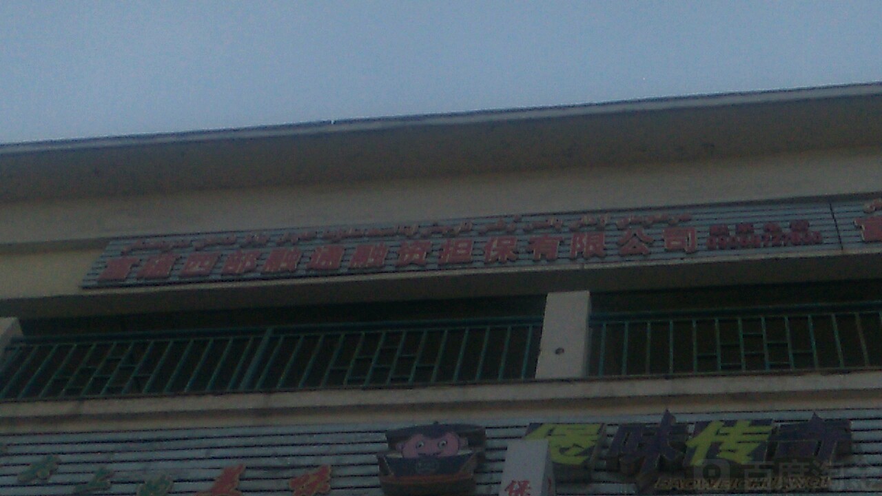 包味传奇(文化东路店)