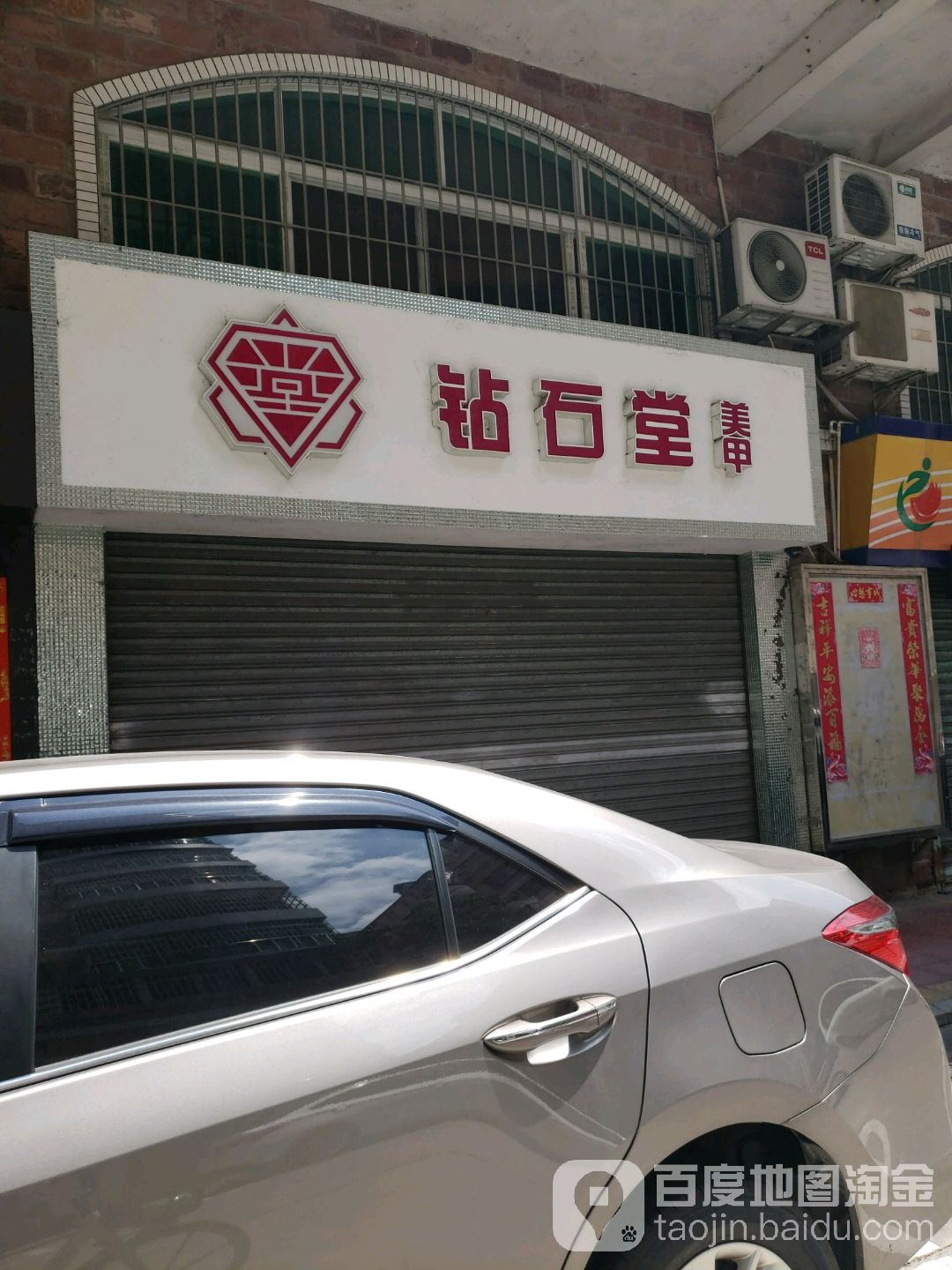 钻石堂(紫荆花园店)