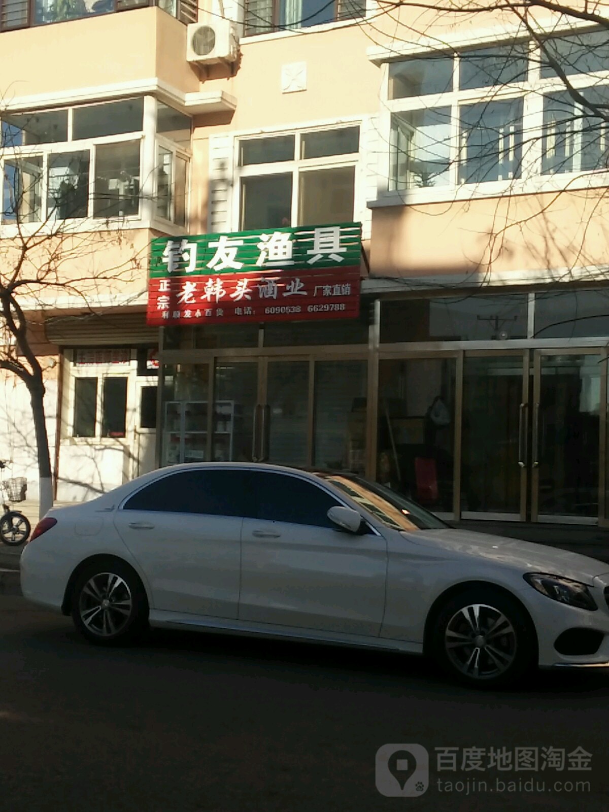 钓友渔具(民福小区店)