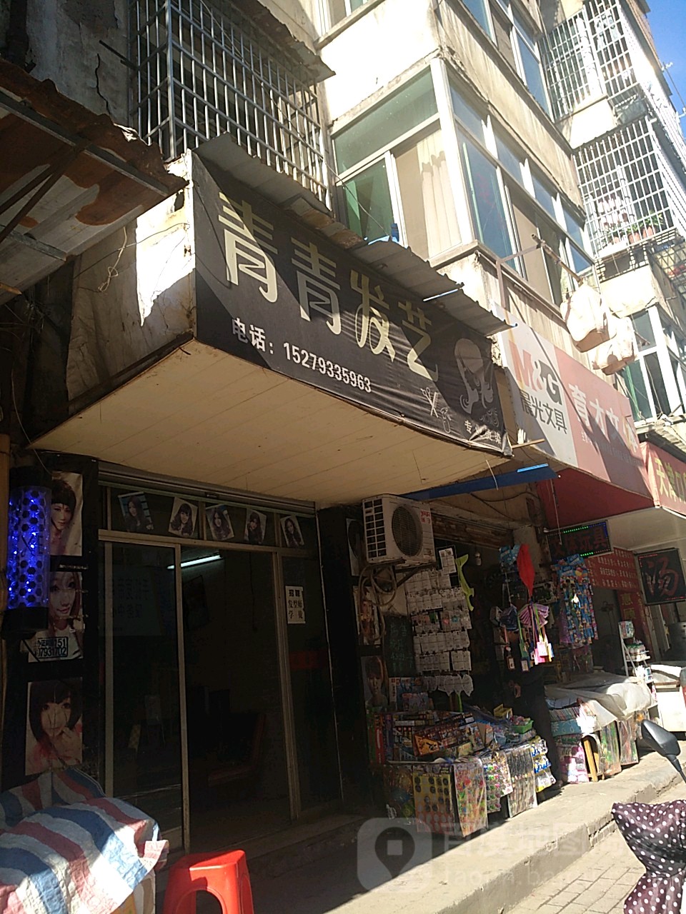 青青发艺社(育才路店)