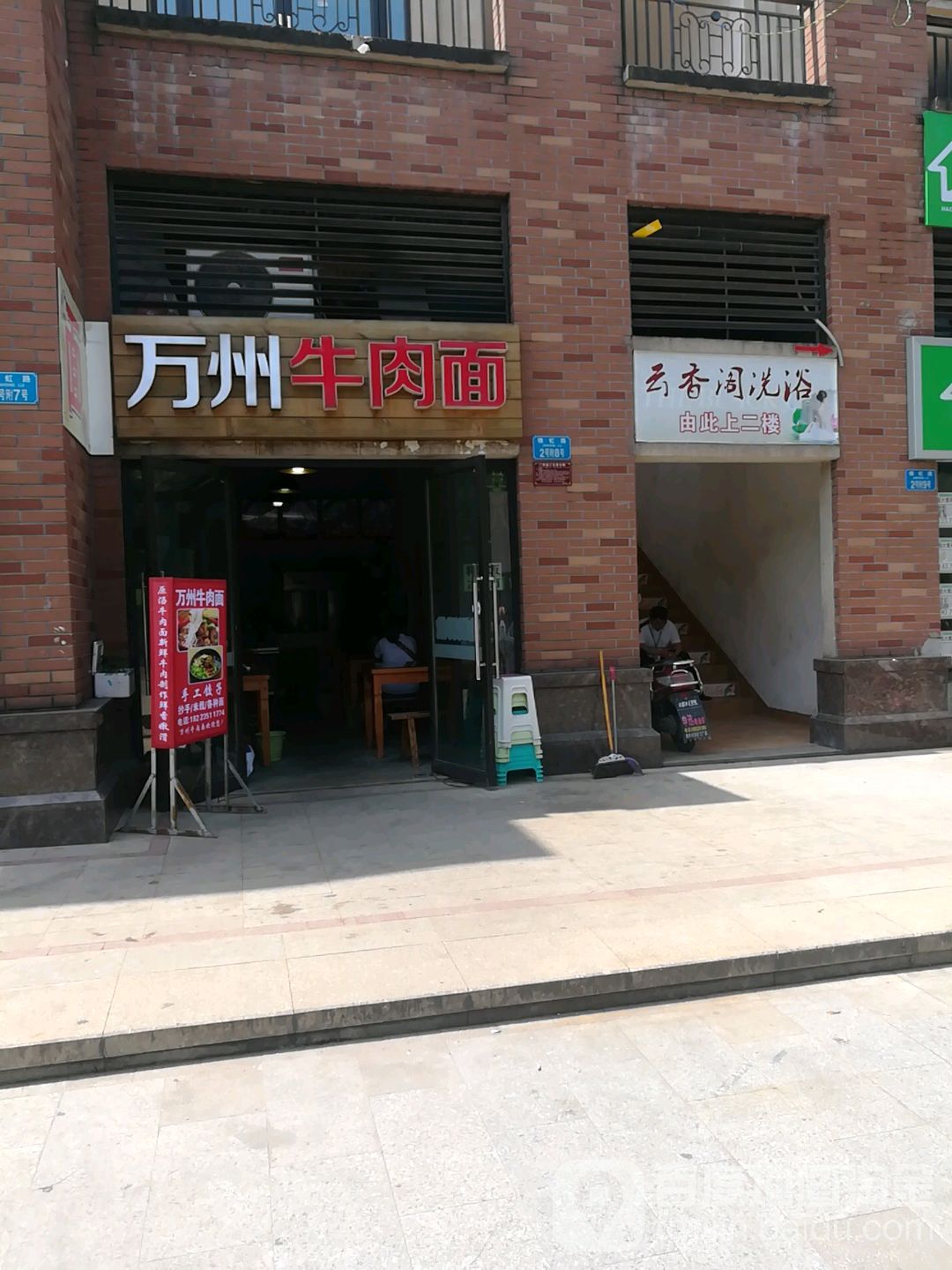 云香阁洗浴(华宇·锦绣花城1期店)