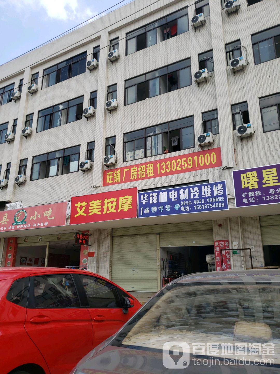 华锋机电制冷维修