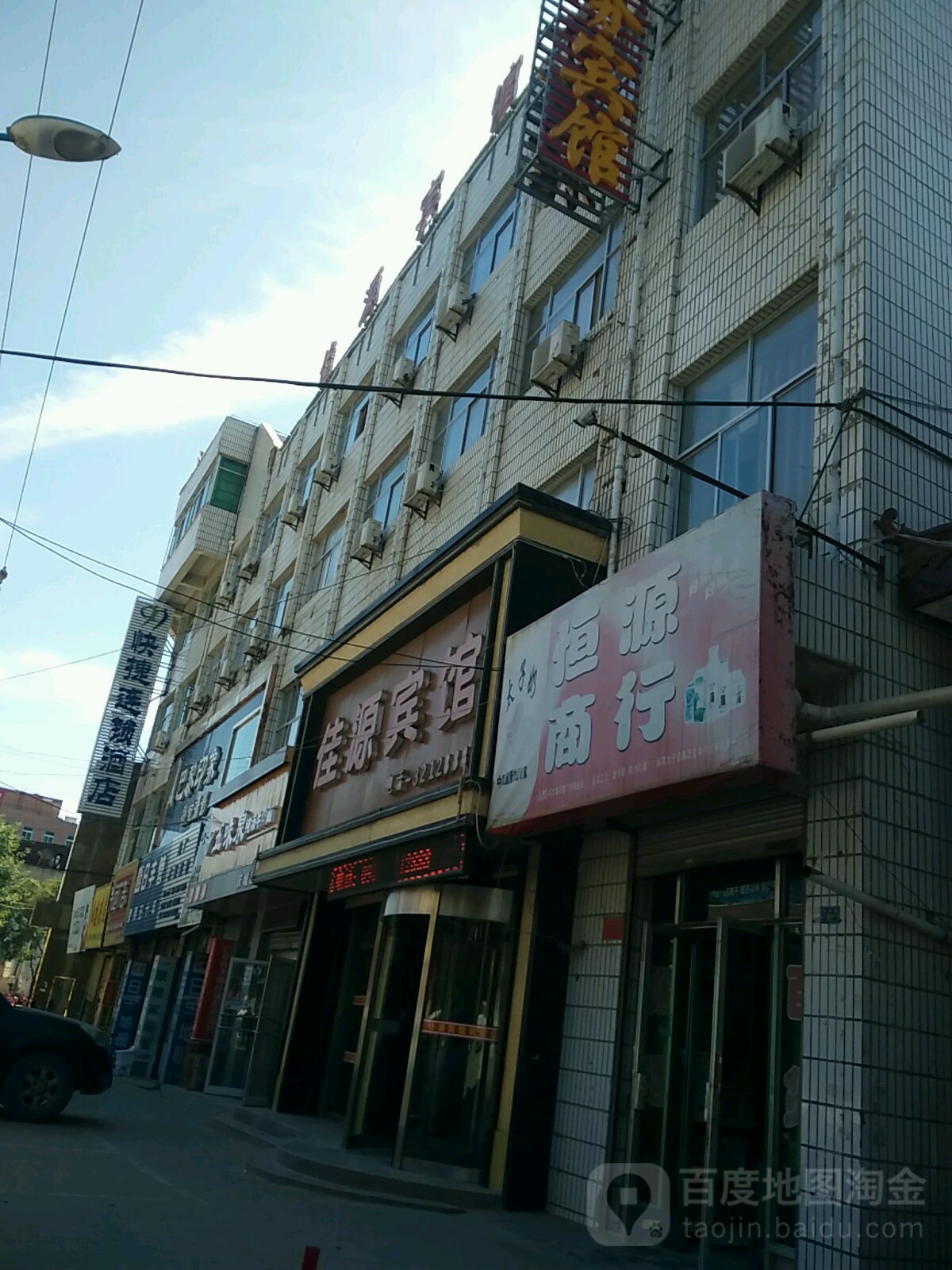 恒源平俩商行(建材路店)