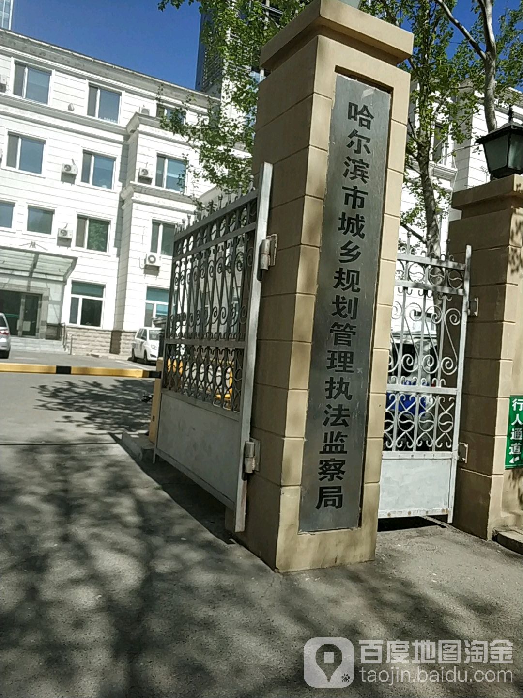 哈爾濱市城鄉規劃管理行政執法監察委-東南門