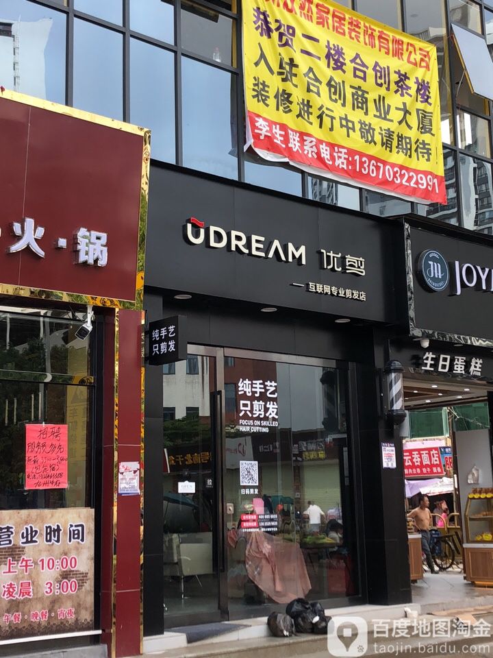 优煎(龙归城工作室)
