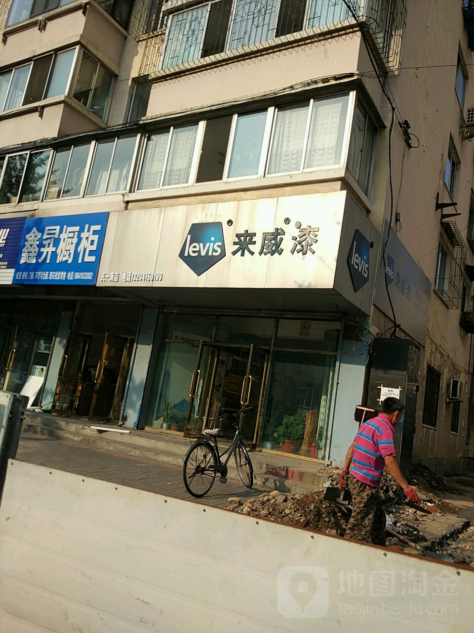 来威漆(朝凤街店)