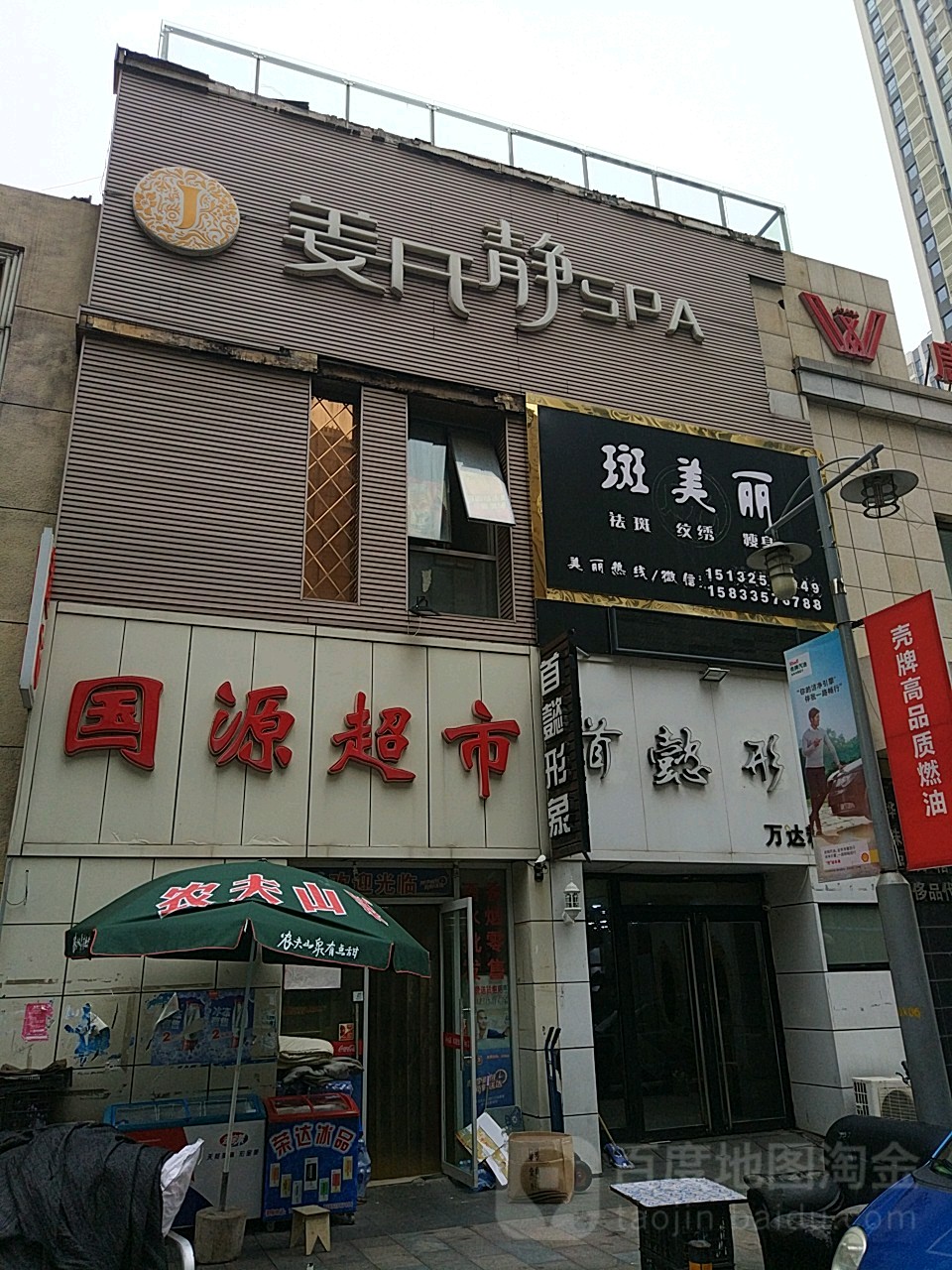 果园超市(文化路店)