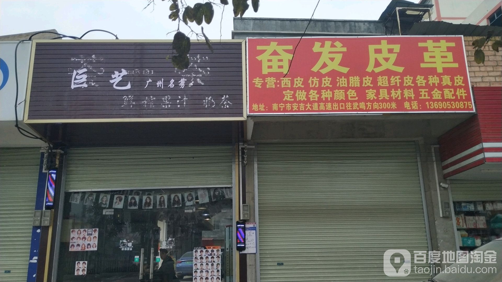 名剪艺人