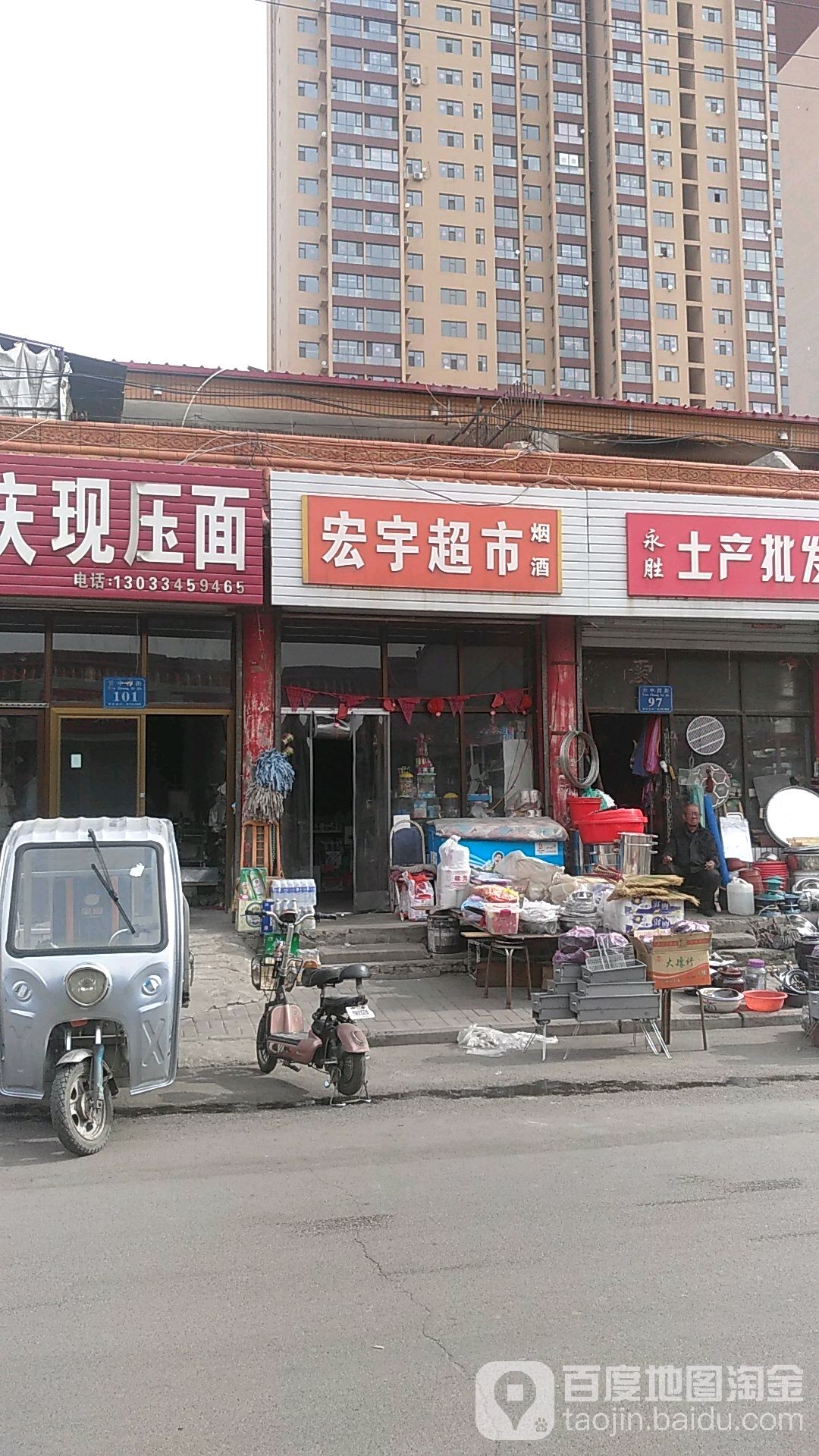 红超市(怀信西街店)