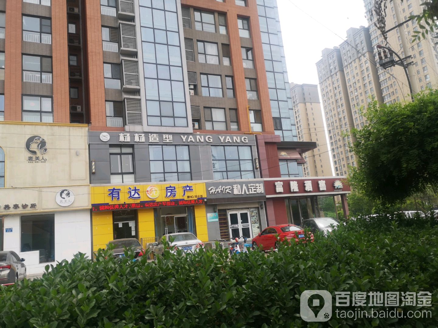 杨杨造型(军创凯旋城店)