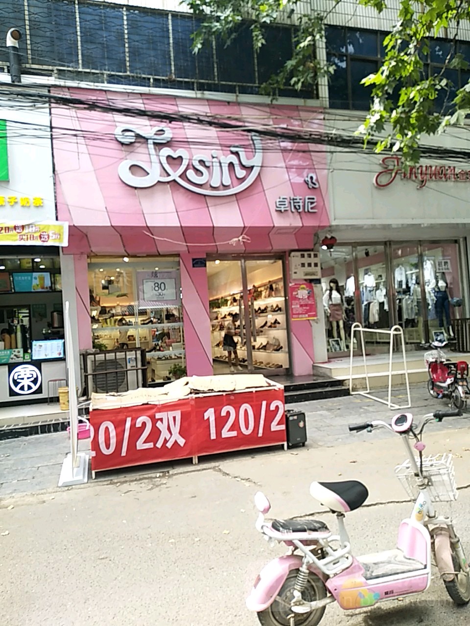 项城市卓诗尼(南大街店)